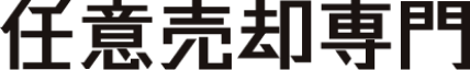 リースバック専門